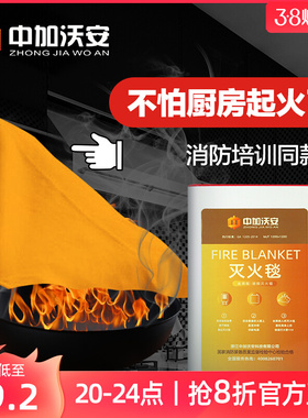 橙色矽胶灭火毯家用消防认证玻璃纤维国标防火毯布厨房消防器材