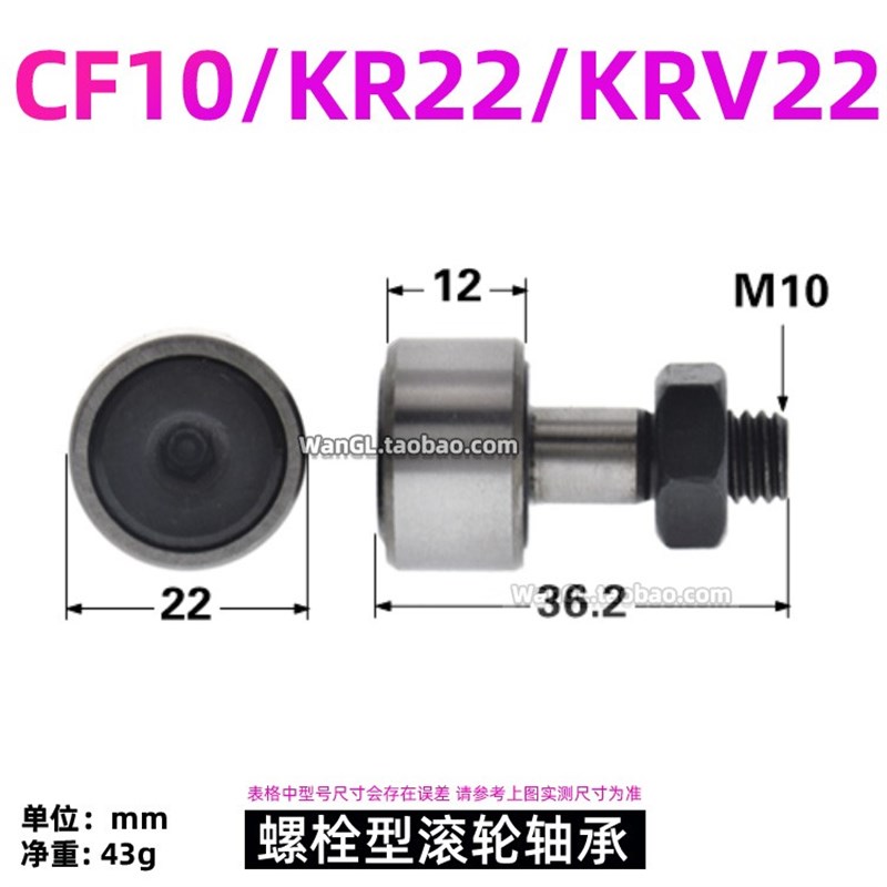 带M10螺纹凸轮螺栓型滚轮滚针轴承外径22mm随动器CF10 KR22 KRV22