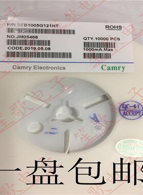 Camry SFB1005G121HT 0402 120R 1A 25% 100MHZ 贴片大电流磁珠