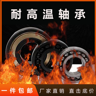 6408 6409 6413 6406 满珠 6412 6407 6411 耐高温轴承6405 6410
