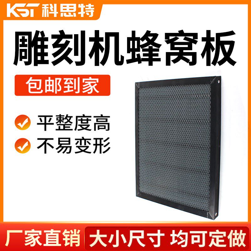 激光切割机蜂窝板工作支撑架铝合金冷水机卡盘切割机配件大全