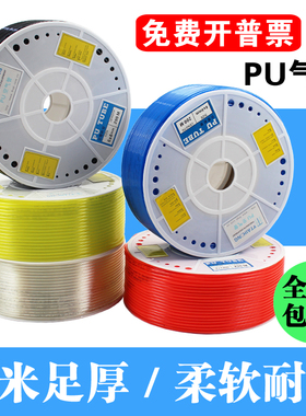 PU8*5高压气管透明气动软管8mm气泵16*12/10*6.5/6*4*2.5空压机线