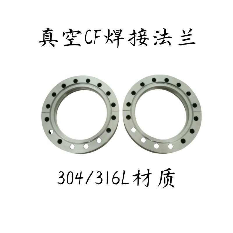 304/316L真空CF内焊焊接固定刀口法兰CF16 35 40 50 63 100-400