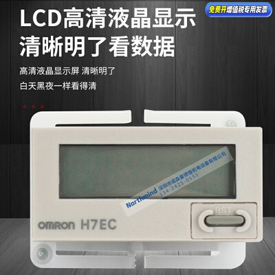 H7EC-N H7ET-NV H7ER-NV1 数字转速表H7EC-BLM数显时间总数计数器