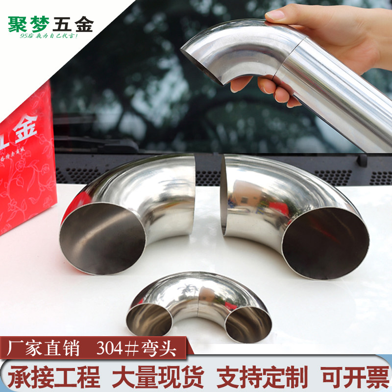 聚梦五金304不锈钢弯头90度楼梯扶手弯管排气管道冲压焊接转接头,童鞋/婴儿鞋/亲子鞋,量脚器,淘宝优惠券,粉丝福利购,淘宝优惠卷