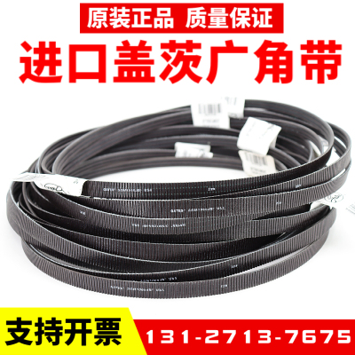 日立电梯GVF-2门机皮带3/5M1060JB 3/5M1450JB门机三角皮带广角带