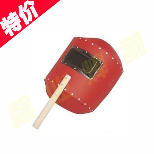 红色手持式面罩 氩弧焊面罩 手工焊电焊面罩 面具 防护面罩