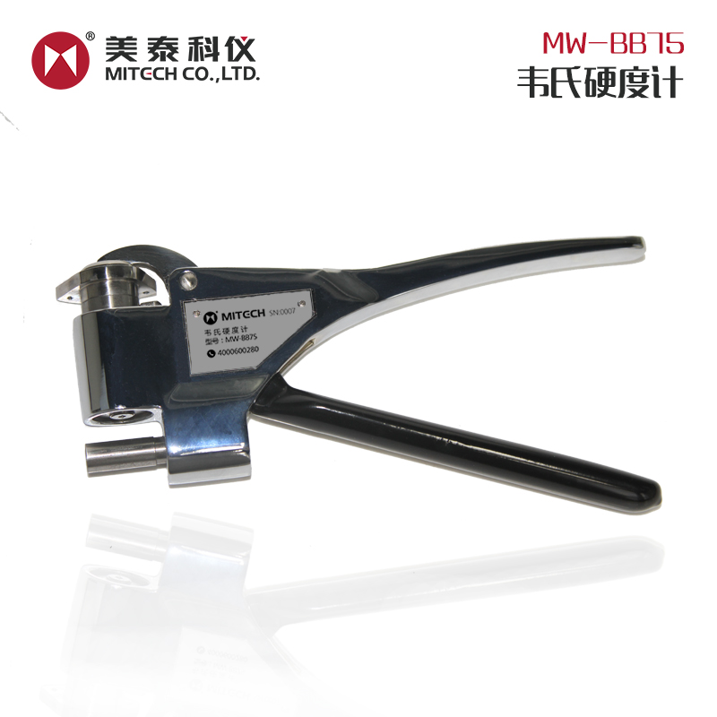 美泰科仪MW-BB75a铜合金韦氏硬度计 便携式高精度硬度测量仪