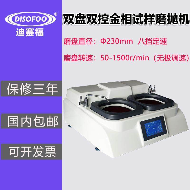 金相试样磨抛机无极变速抛光机MP-2双盘磨平定速单盘研磨抛光机,工业油品/胶粘/化学/实验室用品,其他实验室设备,淘宝优惠券,粉丝福利购,淘宝优惠卷
