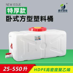 550升特厚卧式 25升 长方形塑料桶聚乙烯塑料水塔水箱储水桶蓄水罐