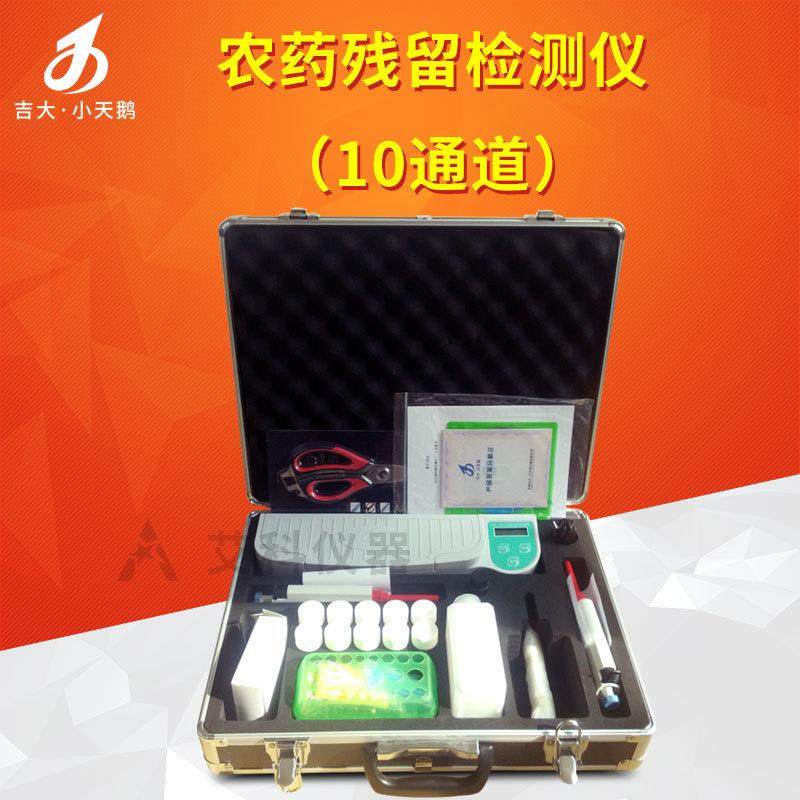 水果蔬菜农药残留快速检测仪食品安全分析仪GDYN-110SB,工业油品/胶粘/化学/实验室用品,其他实验室设备,淘宝优惠券,粉丝福利购,淘宝优惠卷