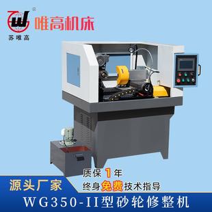 高精度砂轮修整机磨砂轮机砂轮修磨机自动砂轮修整机