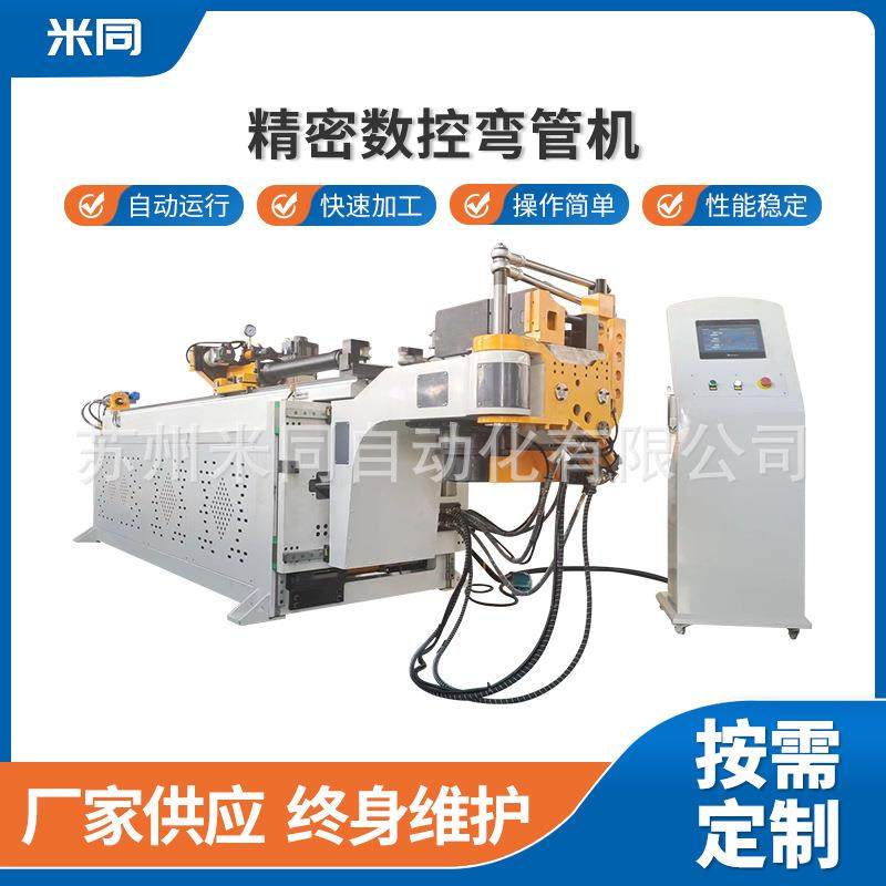 数控弯管机厂家全自动单头弯管机精密液压弯管机不锈钢自动弯管机,机械设备,其他机械设备,淘宝优惠券,粉丝福利购,淘宝优惠卷
