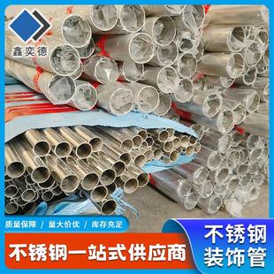 饰管不锈钢制品管201304316L不锈钢圆管 厂家供应不锈钢装