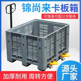 厂家卡板箱塑料网格九脚食品长方形中转物流周转叉车托盘