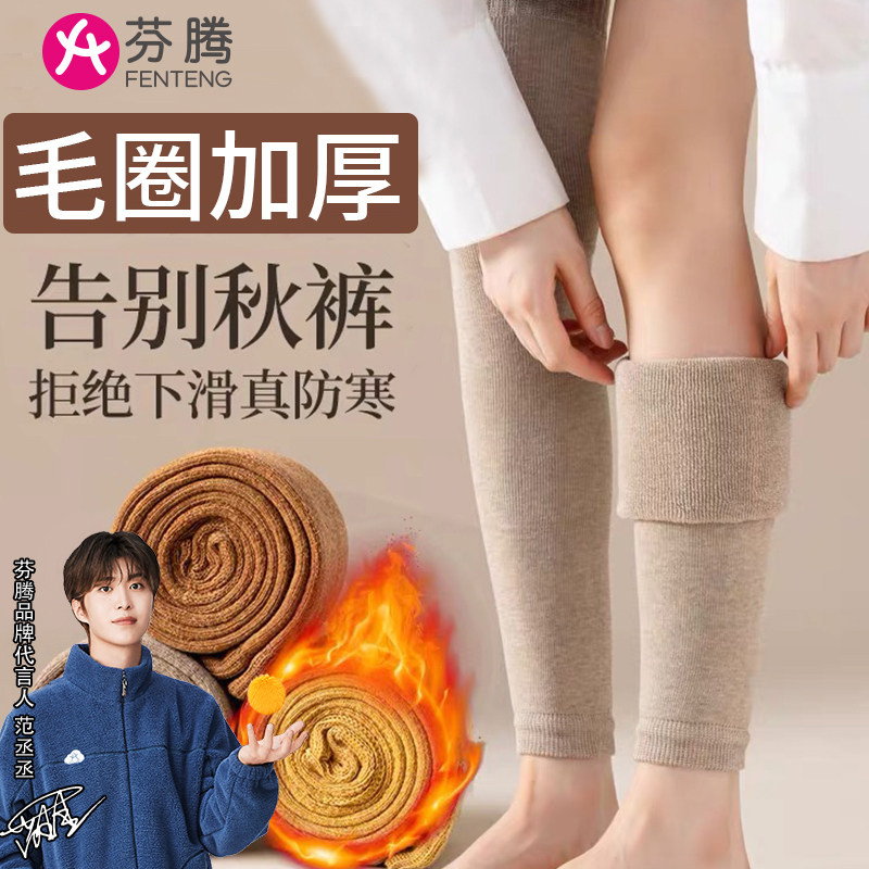 芬腾毛圈加厚长筒袜套女秋冬保暖防滑护膝袜套加绒高筒袜防老寒腿