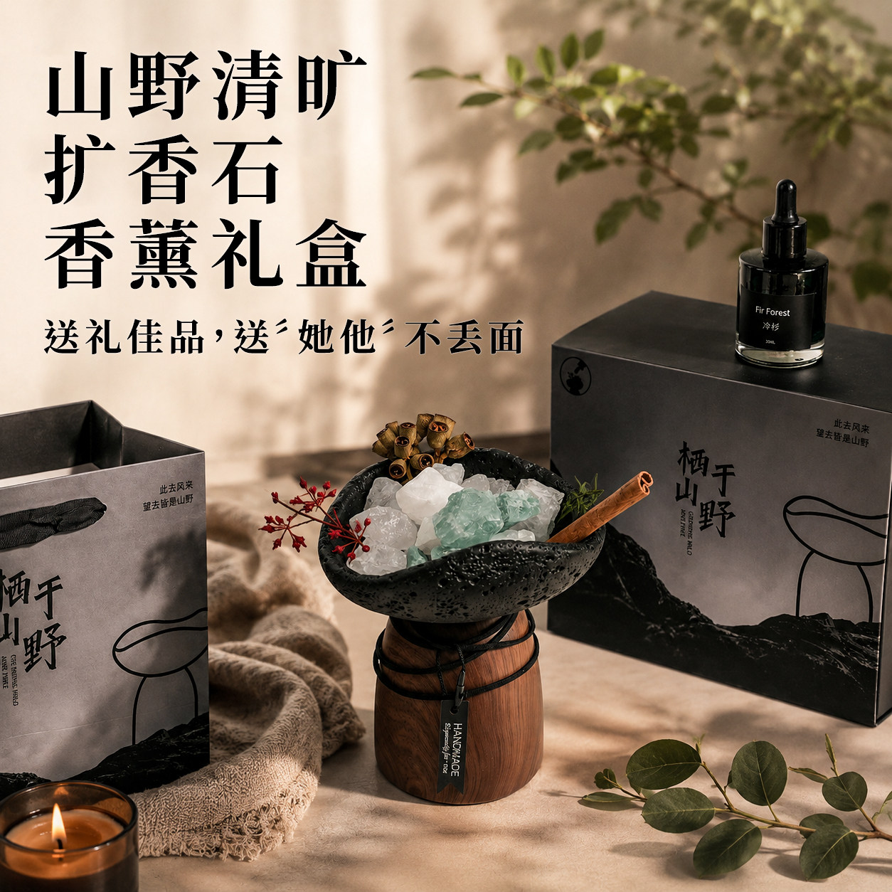 高颜值！扩香石无火香薰氛围礼物