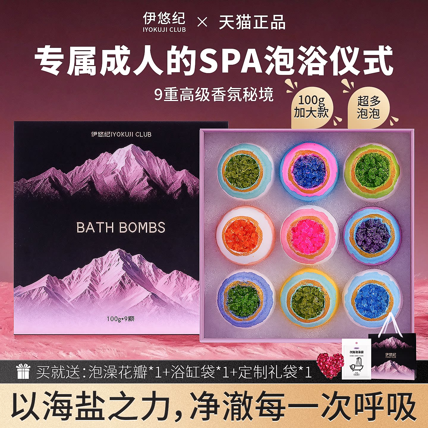 【央妈力荐】海盐球超多泡泡