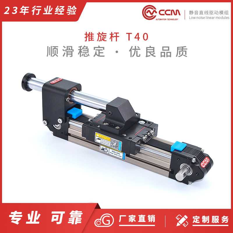 CCM微型推杆导轨模组同步带滑台电缸推杆静音稳定滑动导轨小型