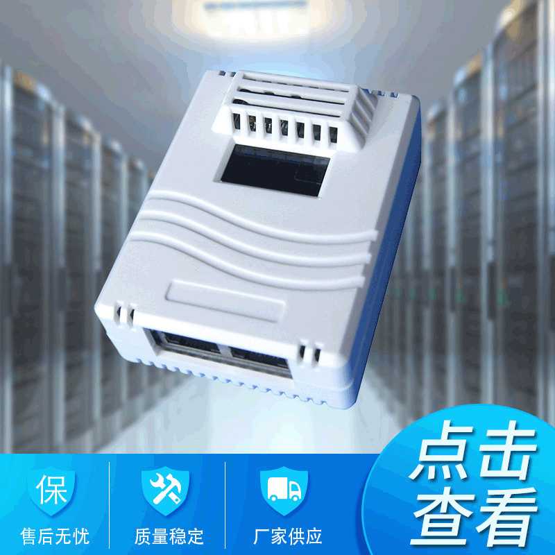 OLED温湿度传感器 智能温度调节器温湿度传感器 温湿度显示模块