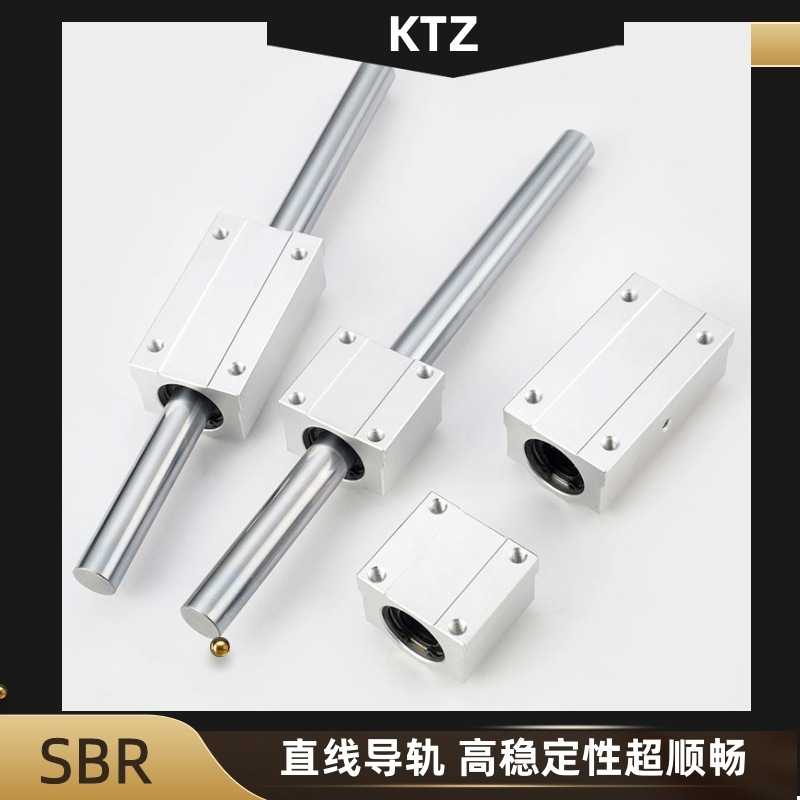直线导轨道 SBR16 圆柱形带底座铝托光轴+滑块12滑台20全套装木工