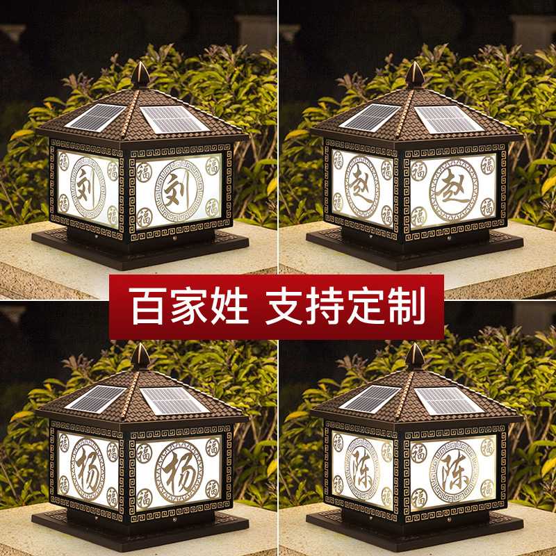 新款太阳能柱头灯别墅大门柱灯户外庭院灯围墙围栏室外防水柱子灯