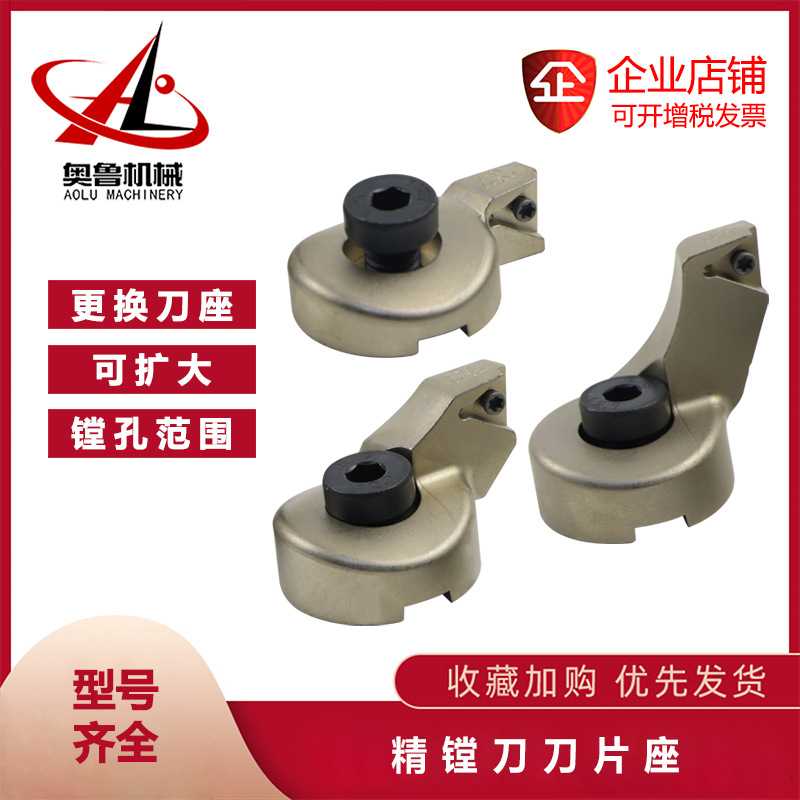 ENH1/2/3/4/5/6-1/2/3 CBA/LBK 单刃精镗刀刀片座/延伸座/延长座