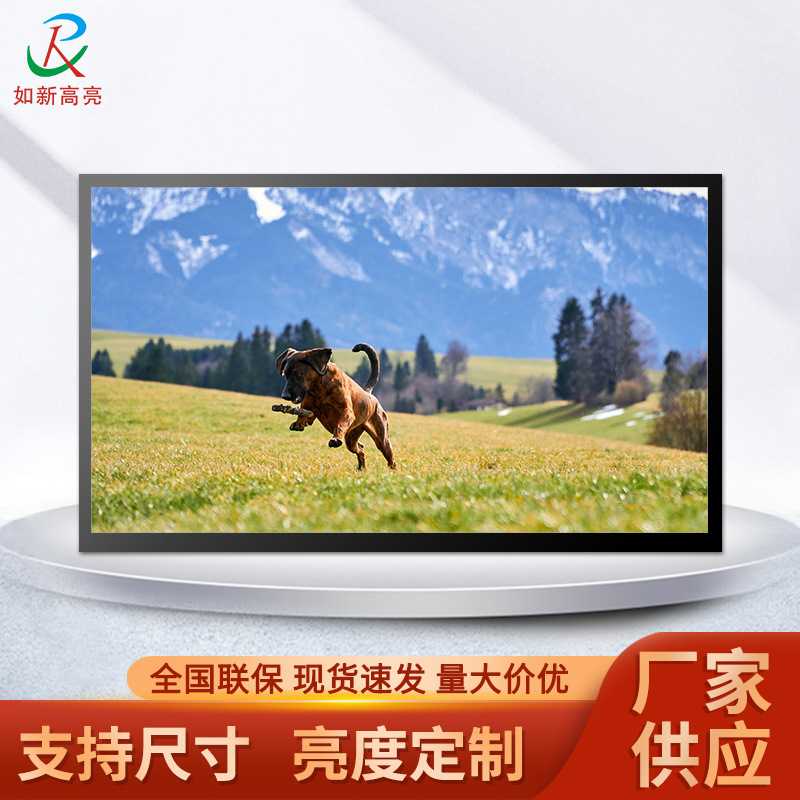 如新高亮23.8寸户外高亮液晶显示屏 LCM液晶模组面板工厂现货