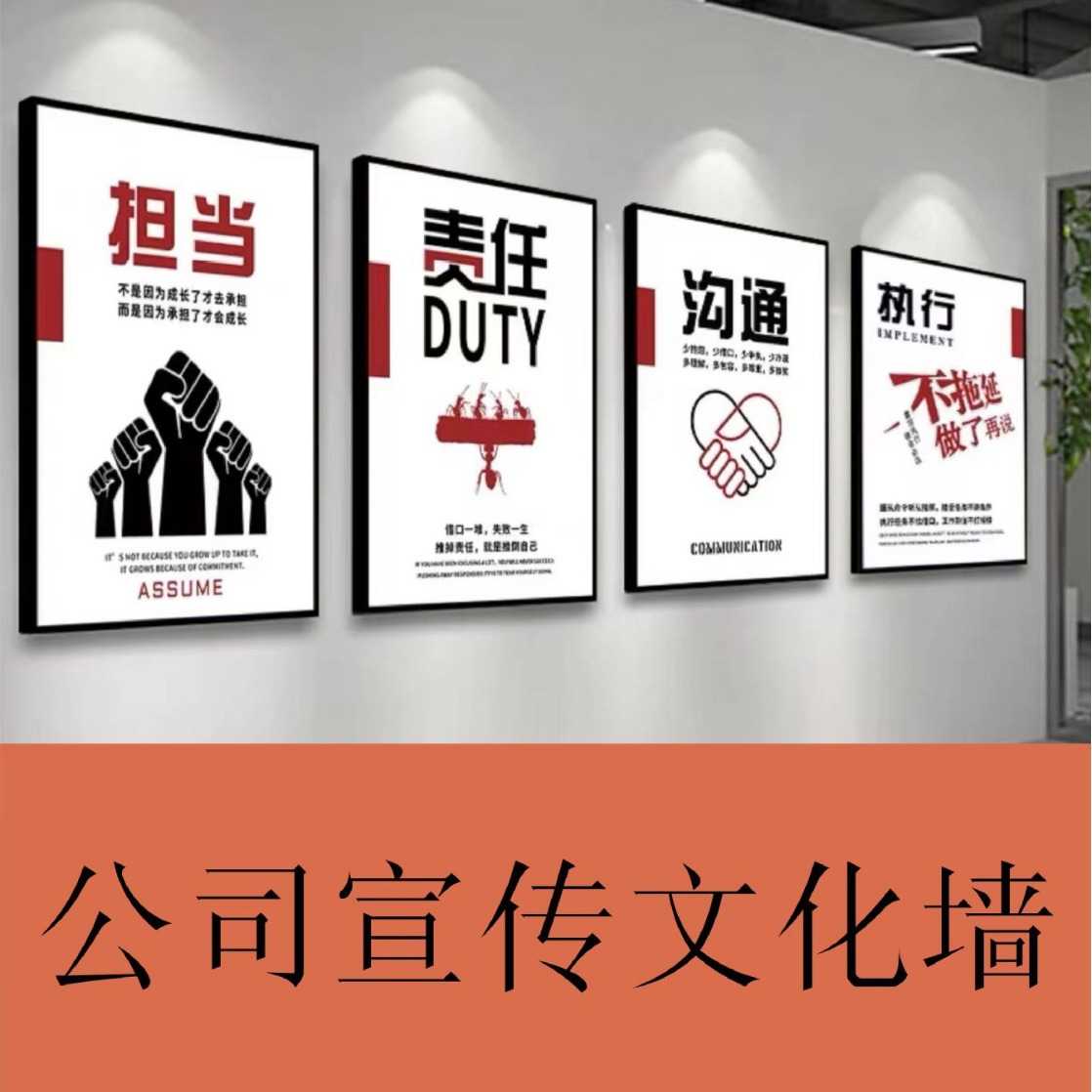 2024新款励志墙贴画办公室公司企业文化背景墙面装饰激励团队标语