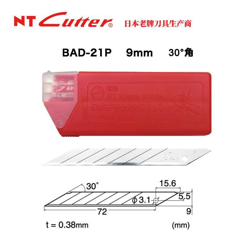NT CUTTER BAD-21P小美工刀片 30度角切割替刃 雕刻替换刀片