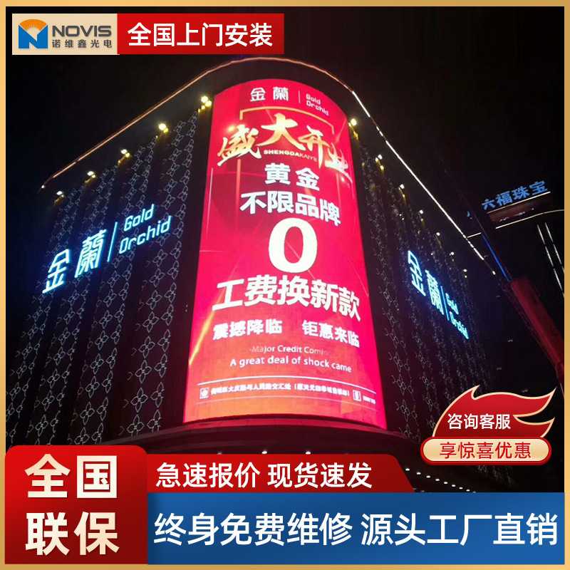 led广告牌显示屏户外高清屏幕p3p4p5p6全彩显示屏室外电子大屏幕