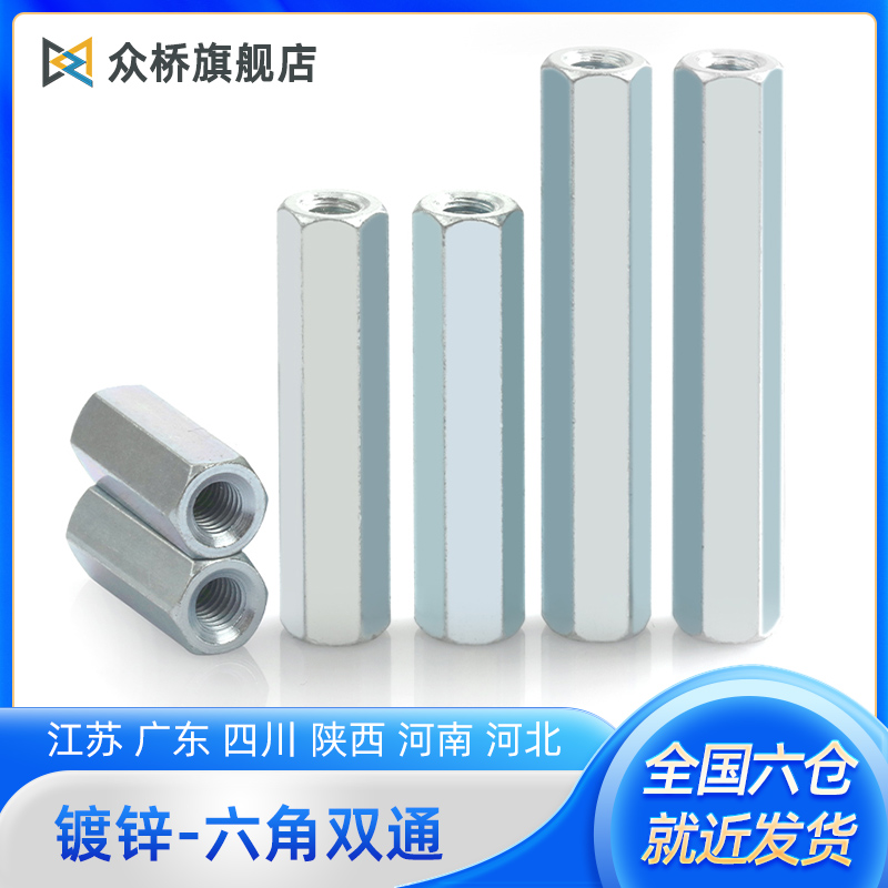 镀锌六角双通铁螺柱加长空心超连结螺母主机壳主板隔离柱螺丝M3/4