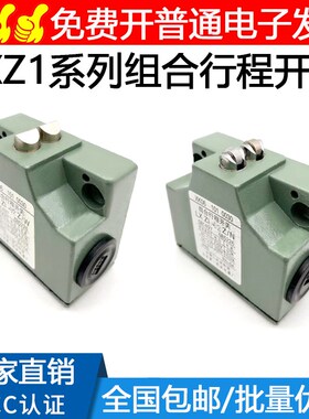 数控机床线切割限位开关组合行程开关LXZ1-02Z/N LXZ1-02Z/W 03Z