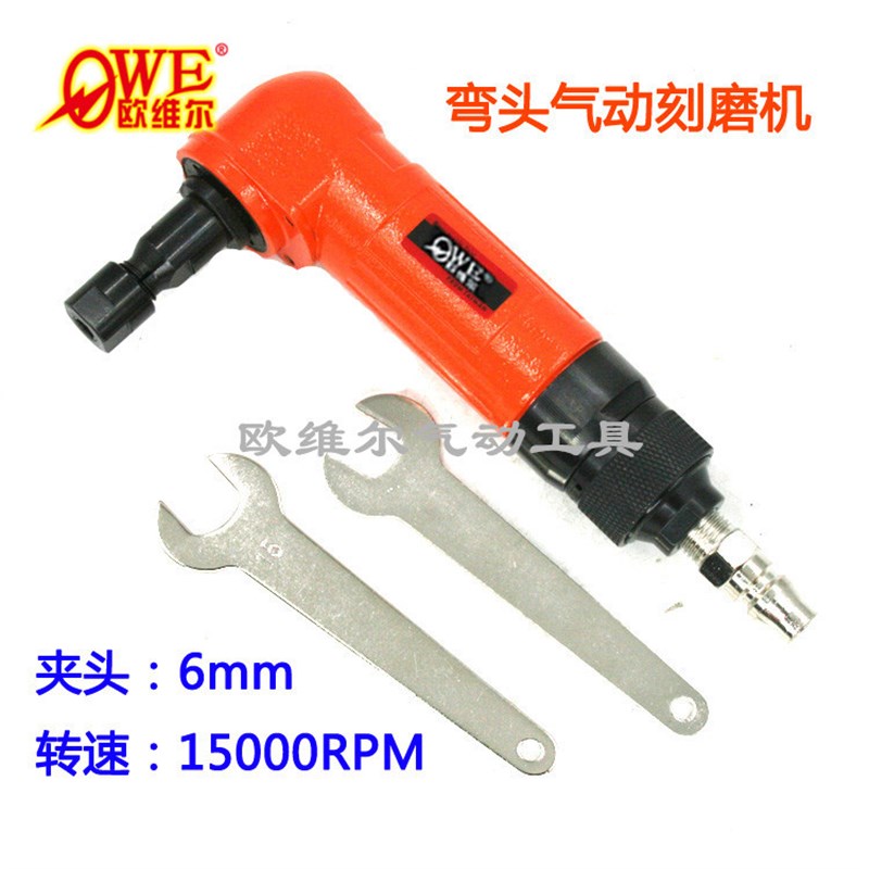 原装台湾欧维尔OW-66R角型气动刻磨机90度弯头砂光光机打磨机6mm