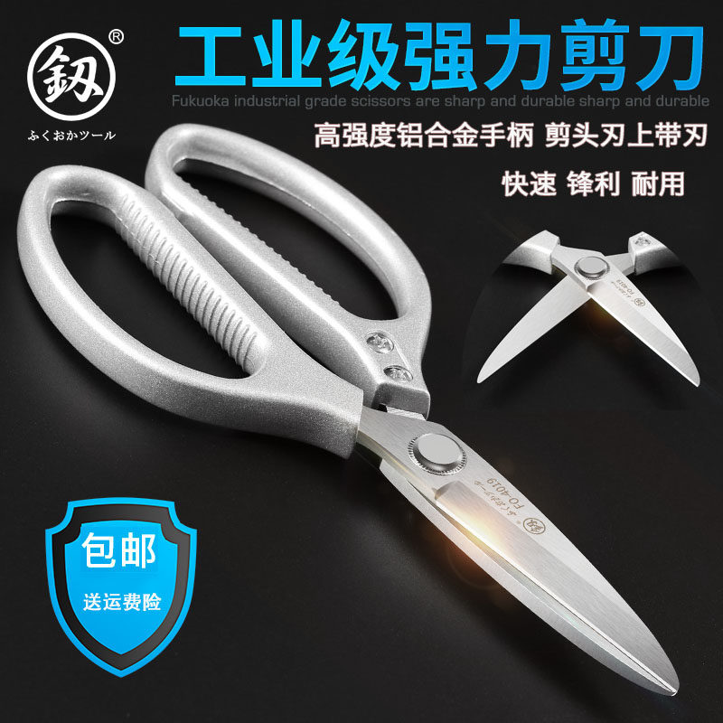 福冈进口多功能工业级剪刀厨房家用电子裁缝不锈钢鸡骨烤肉小剪子,农机/农具/农膜,灌溉工具,淘宝优惠券,粉丝福利购,淘宝优惠卷