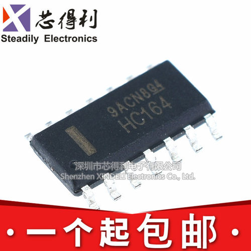 全新 74HC164 八位移位置寄存器 贴片SOP-14 74HC164D 可直接拍