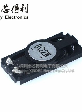 1635方形扬声器 笔记本 16*35mm 8欧 2W8R 3516小喇叭 厚度5.2mm