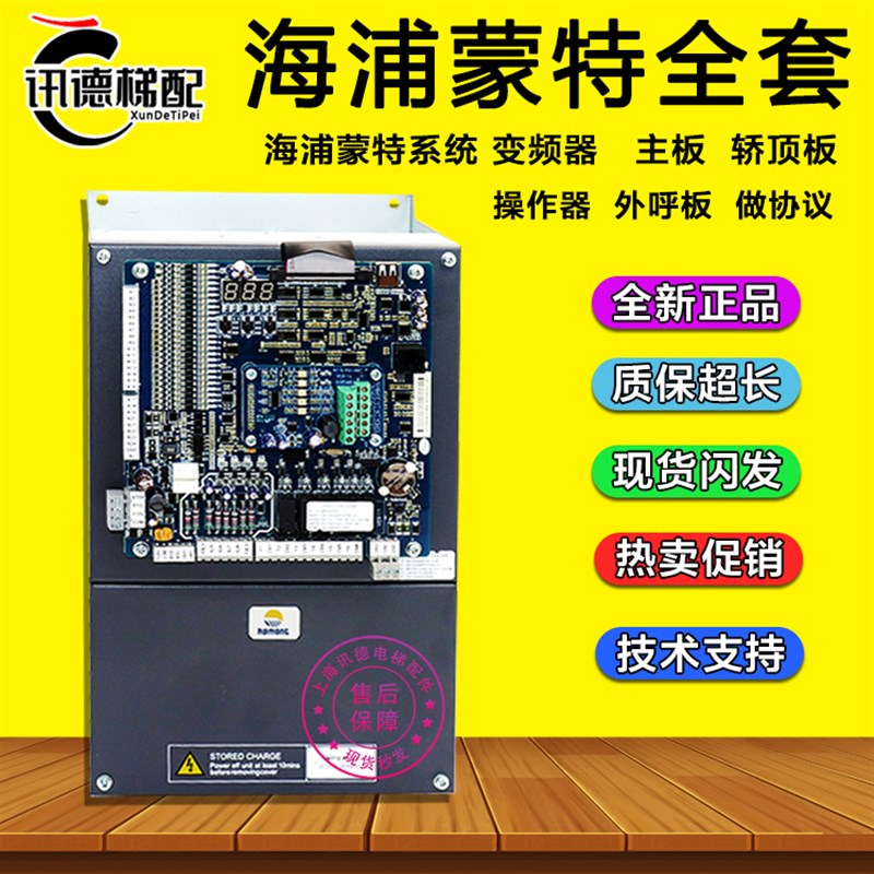 海浦蒙特All变频器MT70-4T011 4T015主板MT70-MCB-A操作器协议