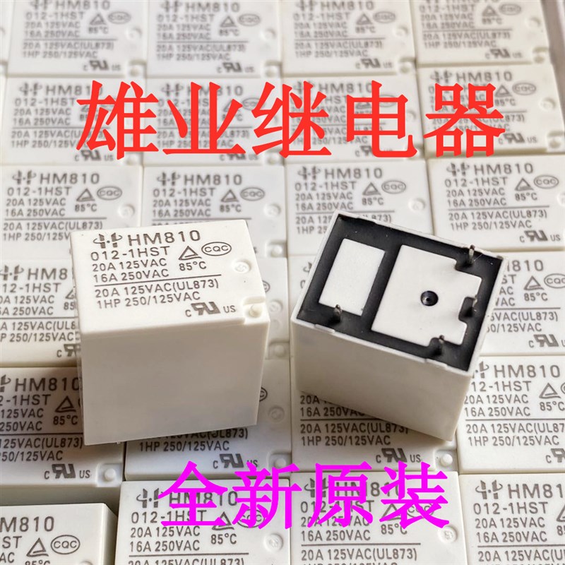 全新原装 HM810 012-1HST 宏美正品继电器 HF152F-T-012-1HT 现货