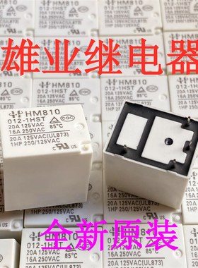 全新原装 HM810 012-1HST 宏美正品继电器 HF152F-T-012-1HT 现货