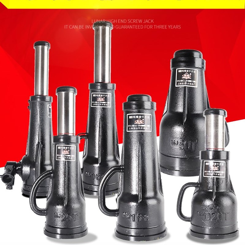 月球螺旋式千斤顶机械手摇齿轮丝杆千金顶立式3吨5T10T32T50T100T