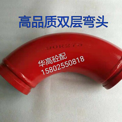 泵车 高品质双层 弯管 125A90R275弯头 泵车配件
