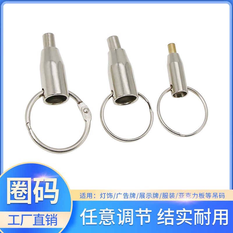 广告牌带圈吊码 可调节钢丝绳吊码配件 指示牌挂画服装展示配件