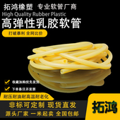 弹性橡胶软管2 黄色乳胶管