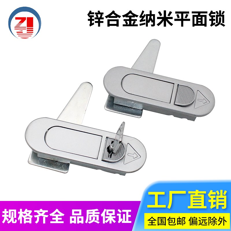 枝久柜锁MS610机床设备配电箱电柜威图柜门锌合金纳米平面锁直销