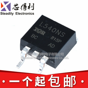 全新国产 IRF540NS F540NS IRF540N 贴片TO-263 N沟道 MOS管