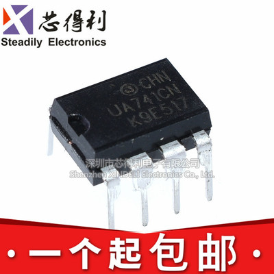 直插 UA741 UA741CN UA741CP DIP-8 运算放大器 国产全新