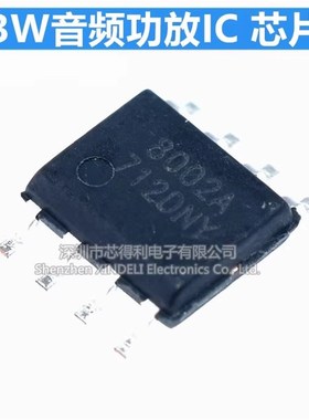 8002A 8002B MD8002A 贴片8脚 3W 音频功率放大器 SOP-8