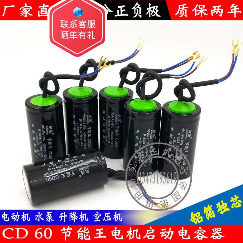 启动电容铝壳纸芯CD100/150/200/250/300/350/40Vf电机水泵电容器
