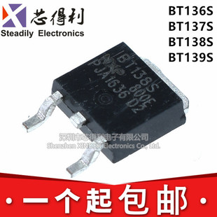 800E BT138S 600E 全新 贴片 BT137S BT139S TO252 BT136S